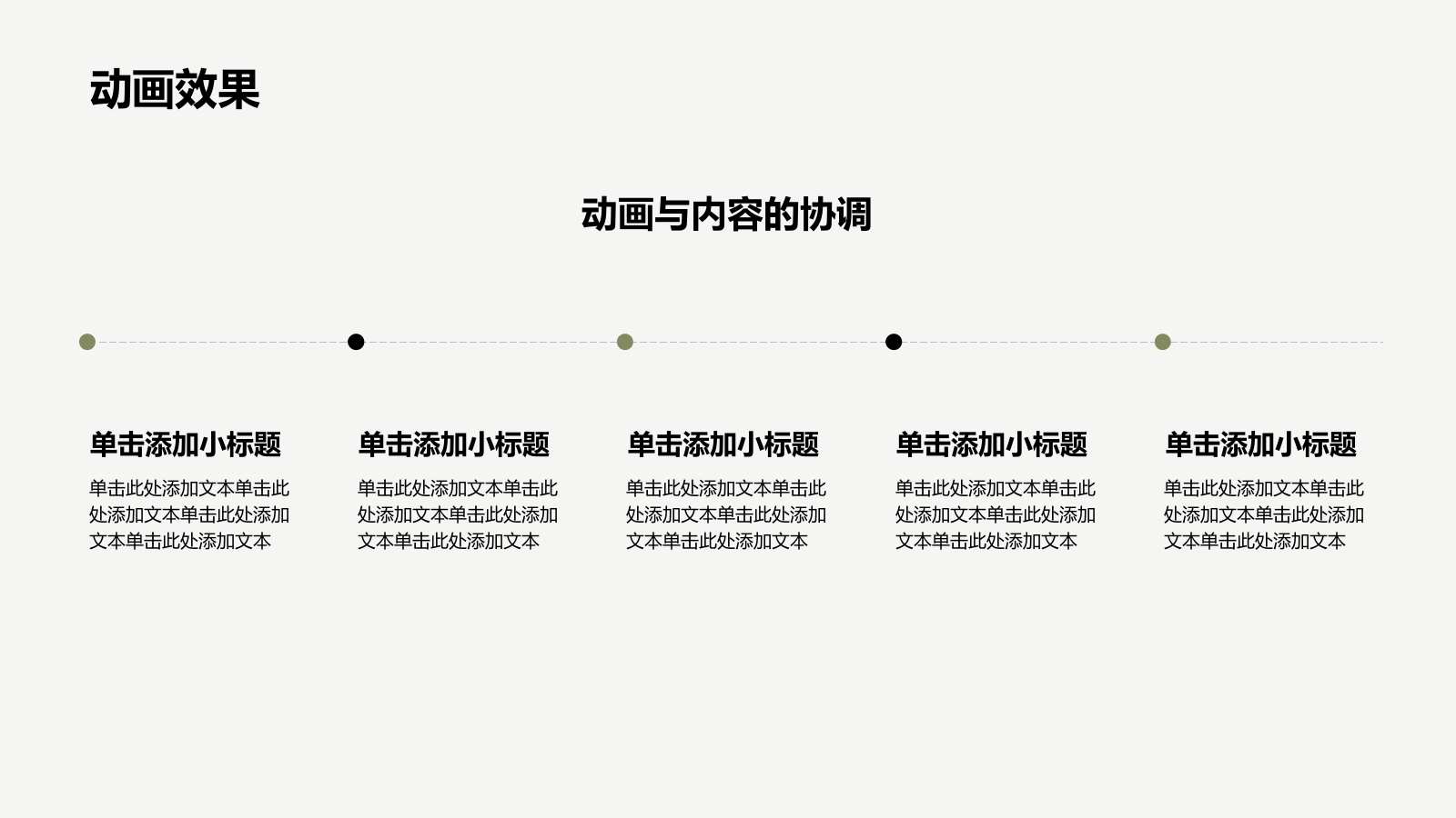 黑色简约风简约高级有质感PPTPPT模板.pptx_第10页