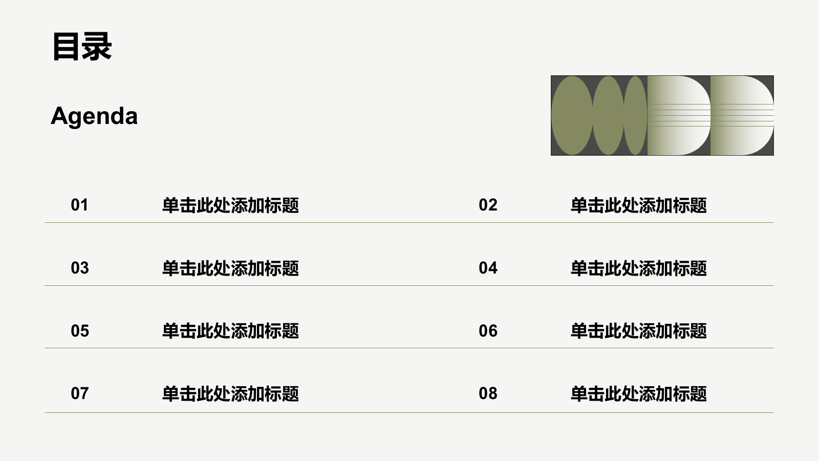 黑色简约风简约高级有质感PPTPPT模板.pptx_第2页