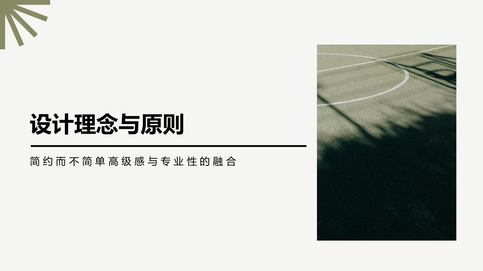 黑色简约风简约高级有质感PPTPPT模板.pptx_第3页