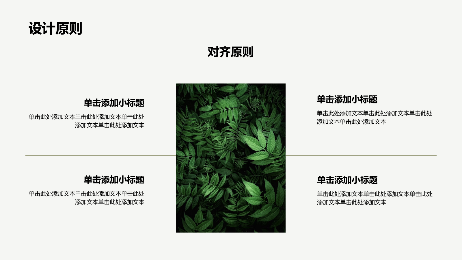 黑色简约风简约高级有质感PPTPPT模板.pptx_第4页