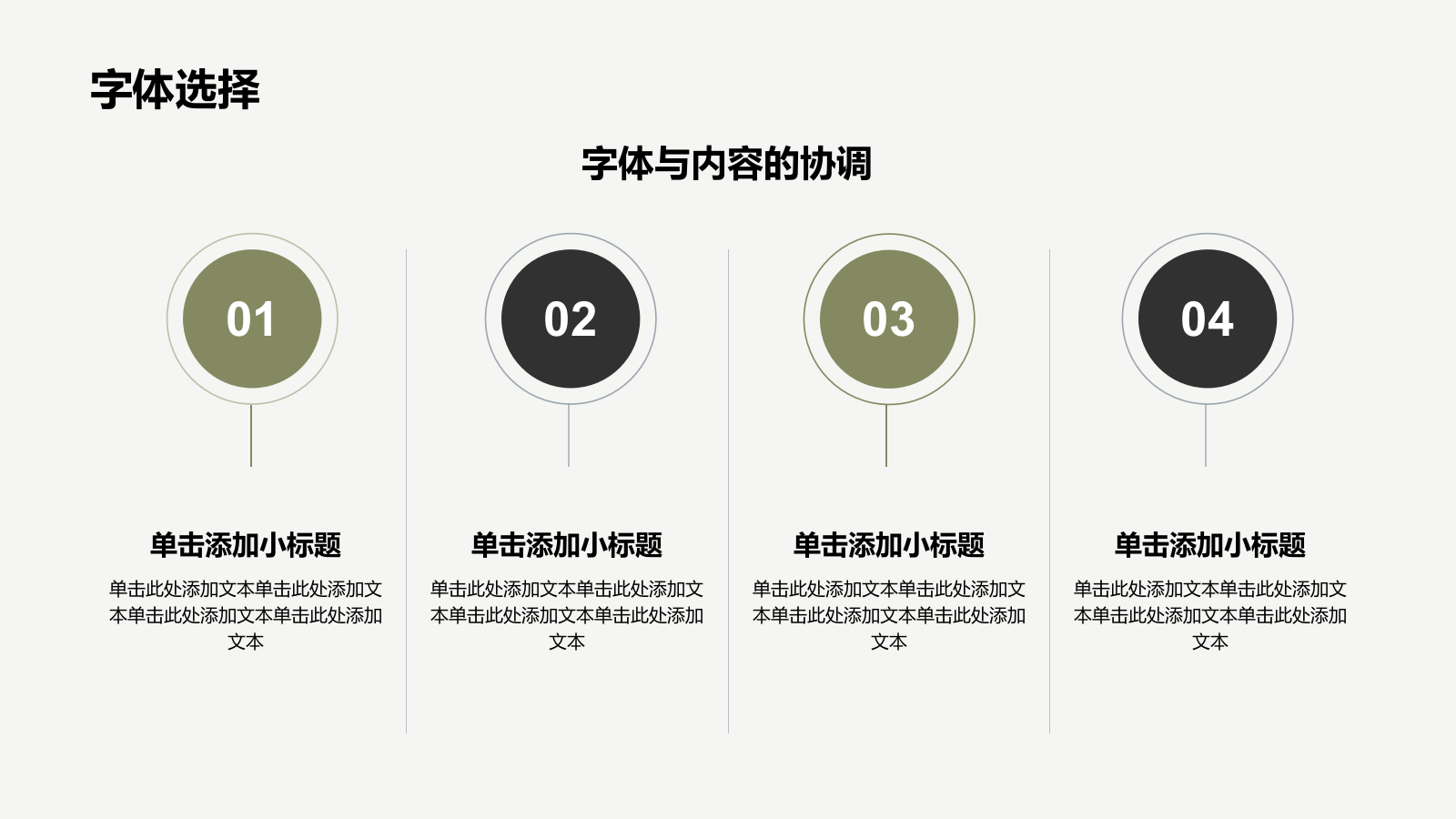 黑色简约风简约高级有质感PPTPPT模板.pptx_第5页