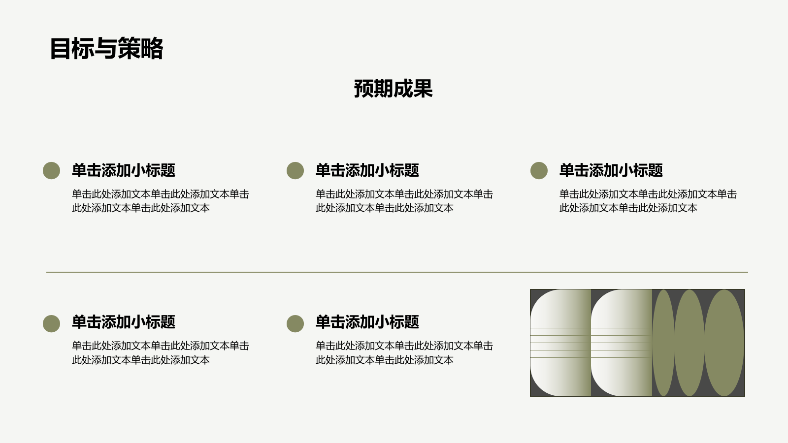 黑色简约风简约高级有质感PPTPPT模板.pptx_第7页