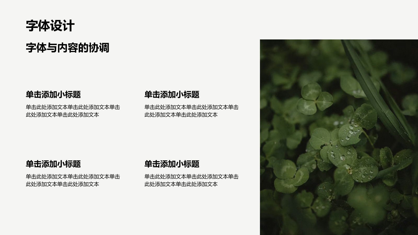 黑色简约风简约高级有质感PPTPPT模板.pptx_第9页