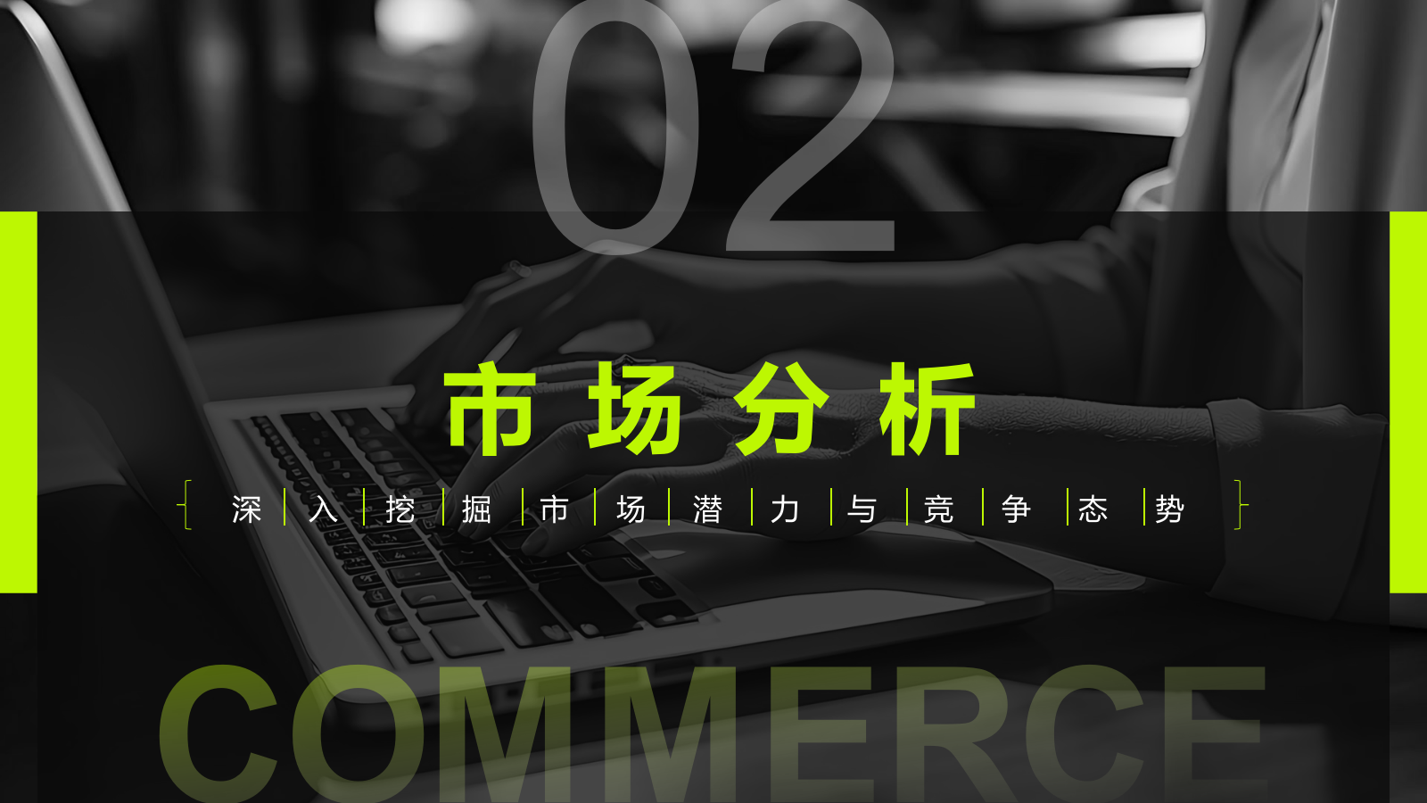 黑色商务风创业项目商业计划书指南PPT模板.pptx_第7页