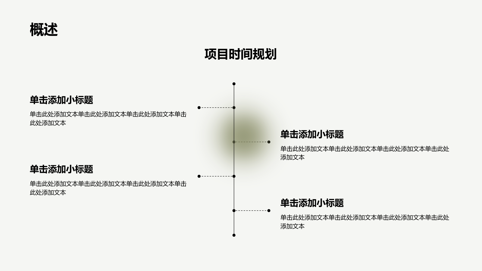 黑色简约风简约高级有质感PPTPPT模板.pptx_第6页