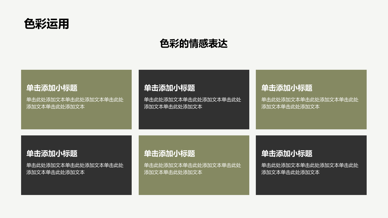 黑色简约风简约高级有质感PPTPPT模板.pptx_第8页