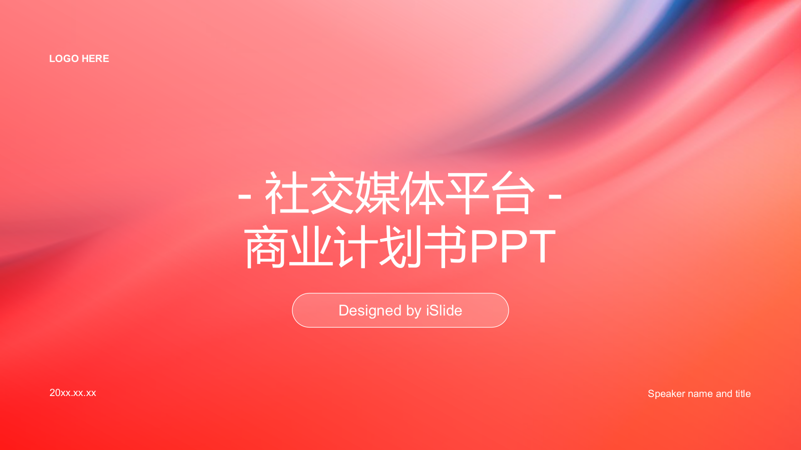 红色创意社交媒体平台商业计划书PPT模板.pptx_第1页