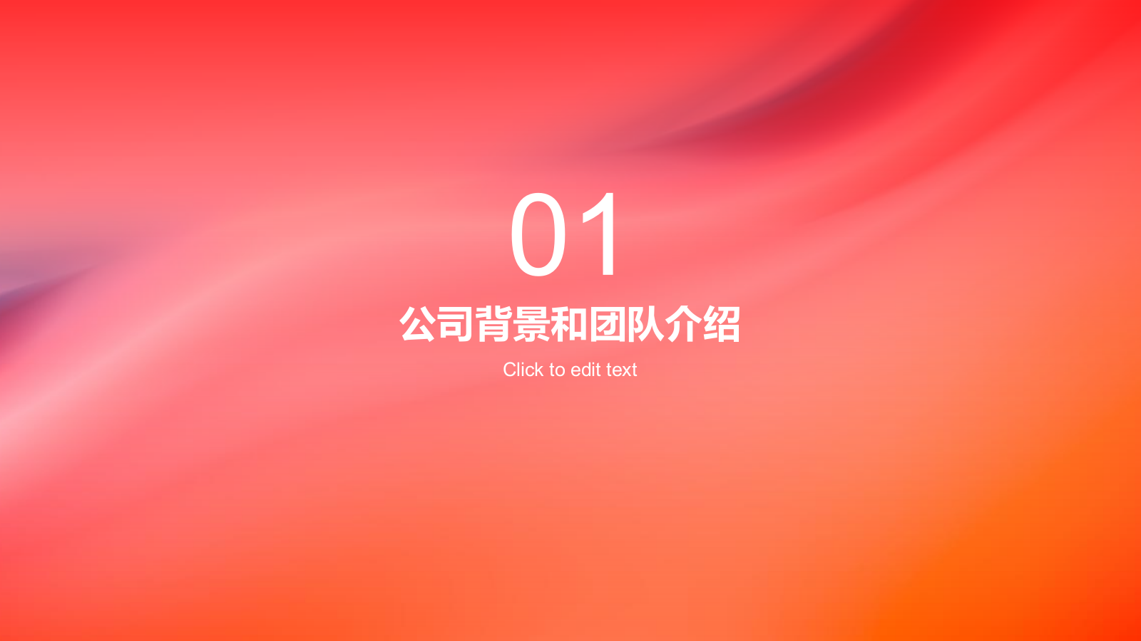 红色创意社交媒体平台商业计划书PPT模板.pptx_第3页