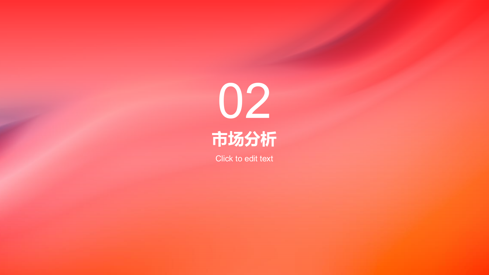 红色创意社交媒体平台商业计划书PPT模板.pptx_第7页