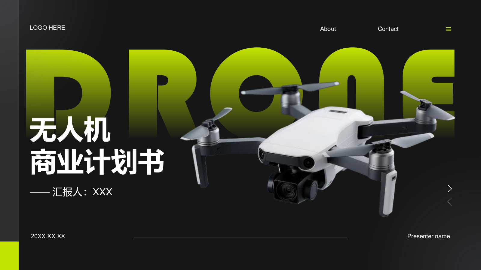 黄色商务风无人机商业计划书PPT模板.pptx_第1页