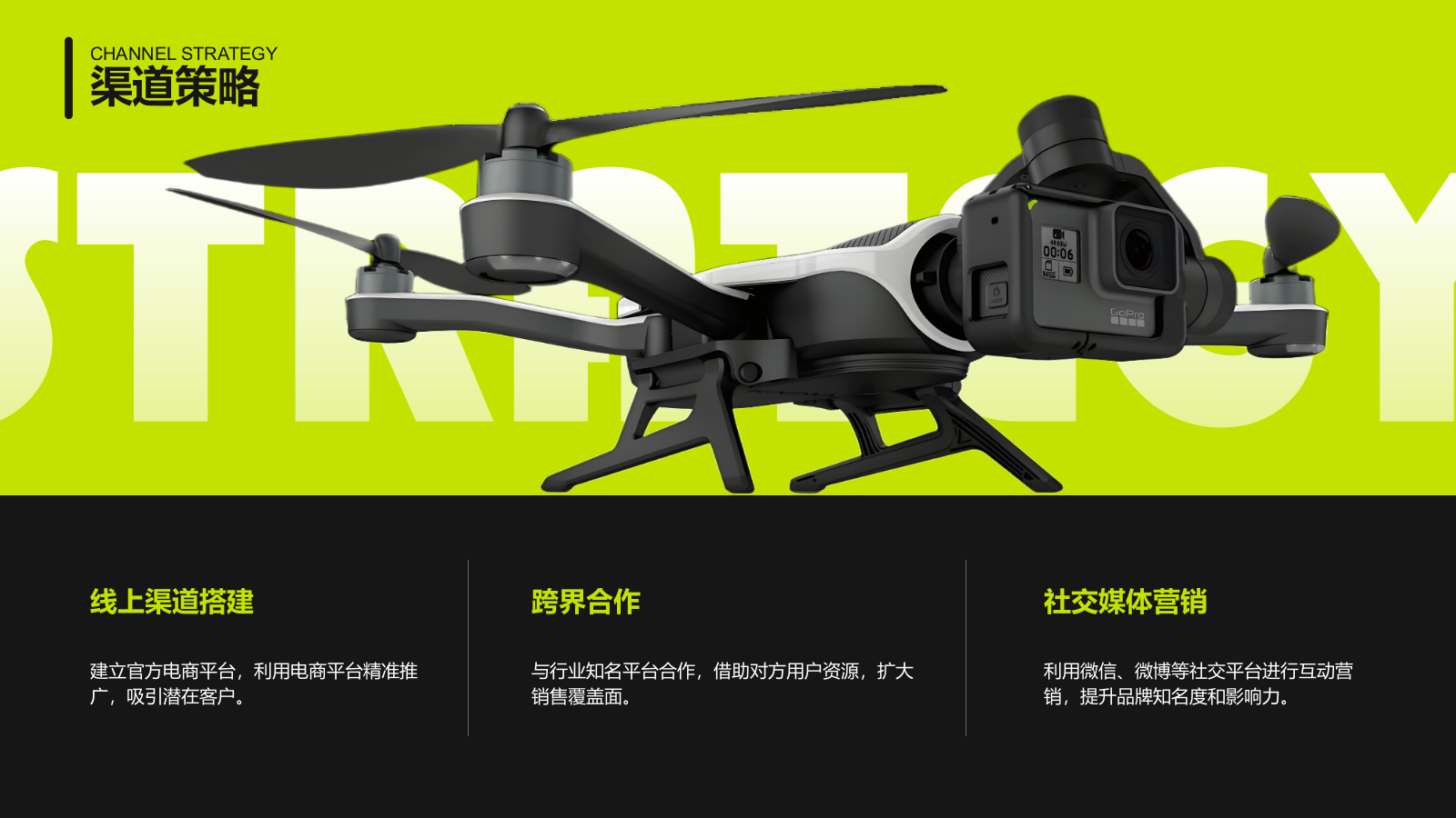 黄色商务风无人机商业计划书PPT模板.pptx_第10页