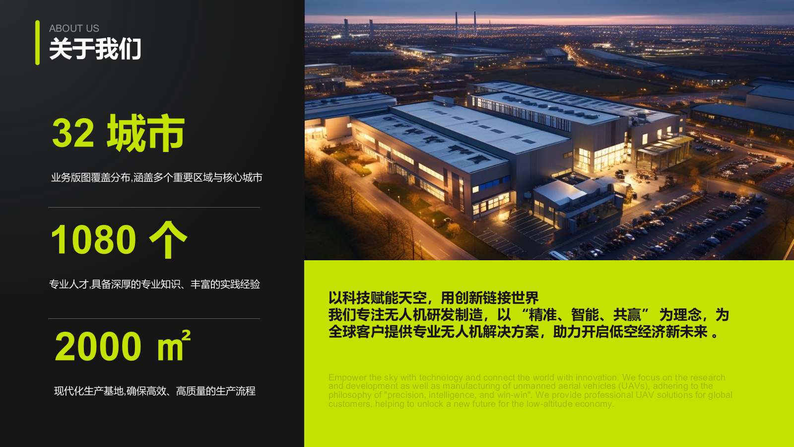 黄色商务风无人机商业计划书PPT模板.pptx_第3页