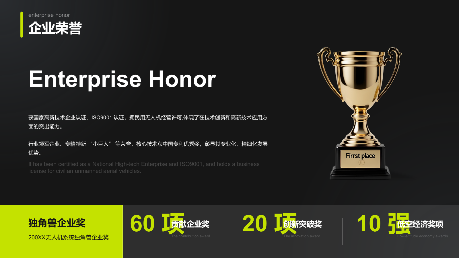 黄色商务风无人机商业计划书PPT模板.pptx_第5页