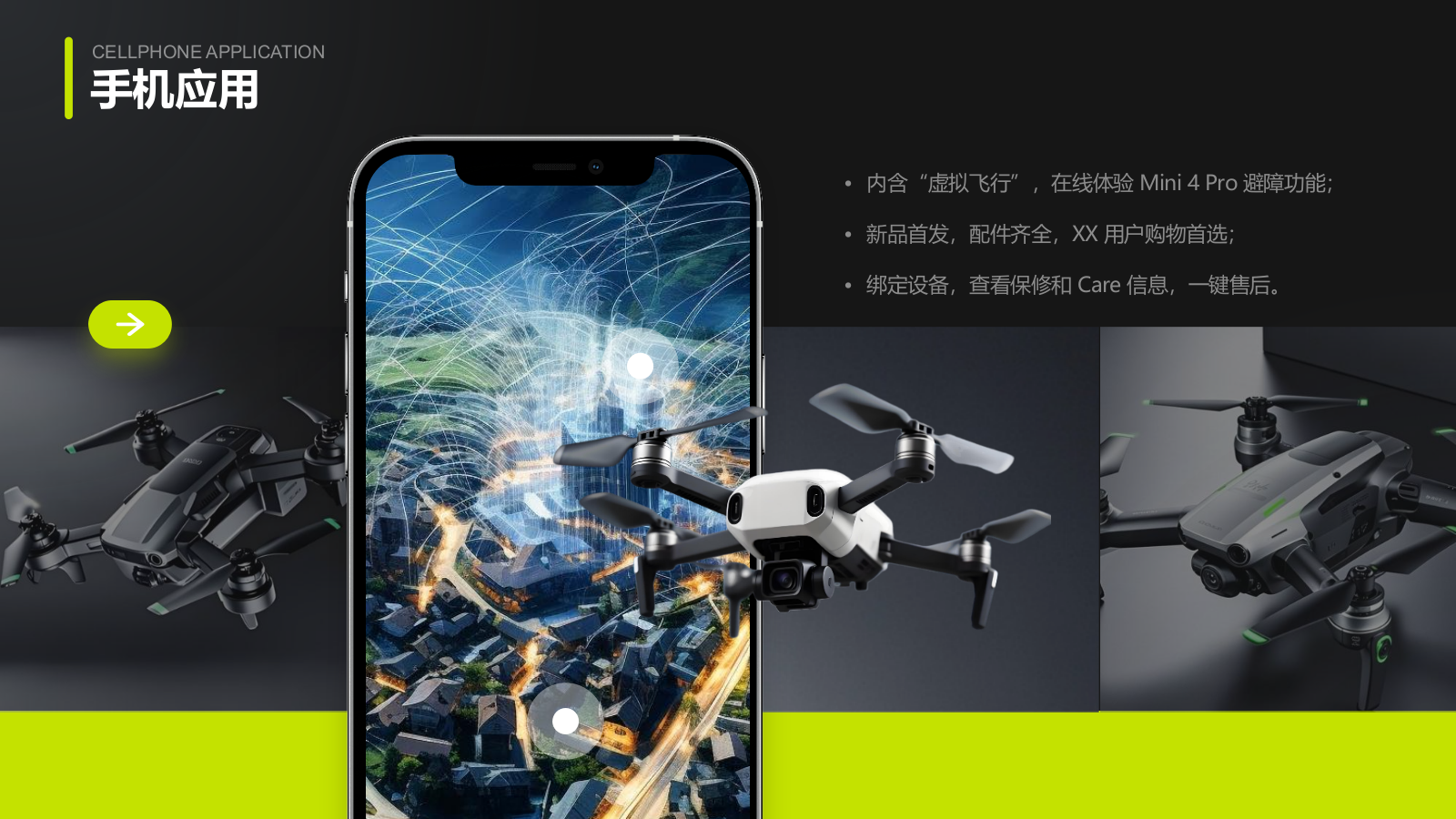 黄色商务风无人机商业计划书PPT模板.pptx_第8页