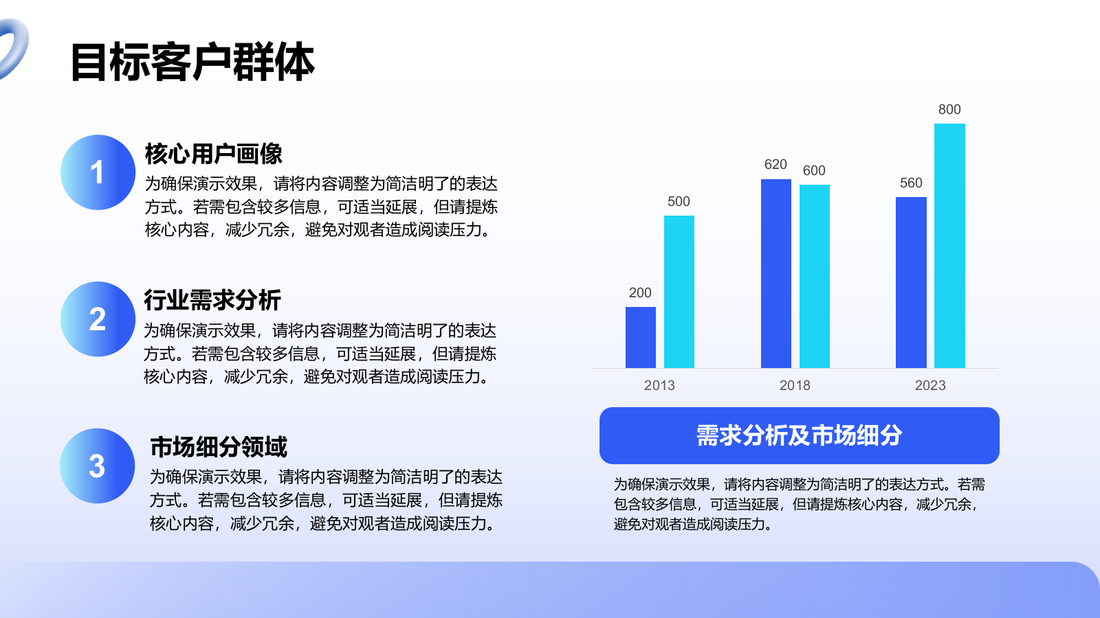 蓝色3D风创业计划书展示模板PPT模板.pptx_第8页