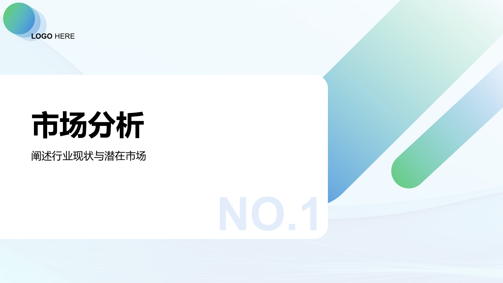 蓝色扁平风通用行业商业计划书PPT模板.pptx_第3页