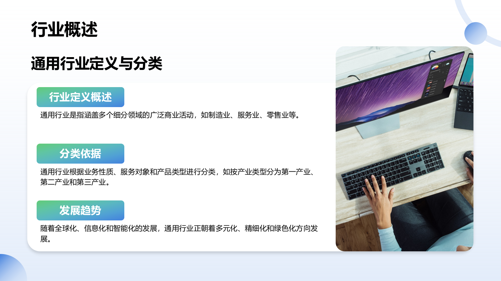 蓝色扁平风通用行业商业计划书PPT模板.pptx_第4页