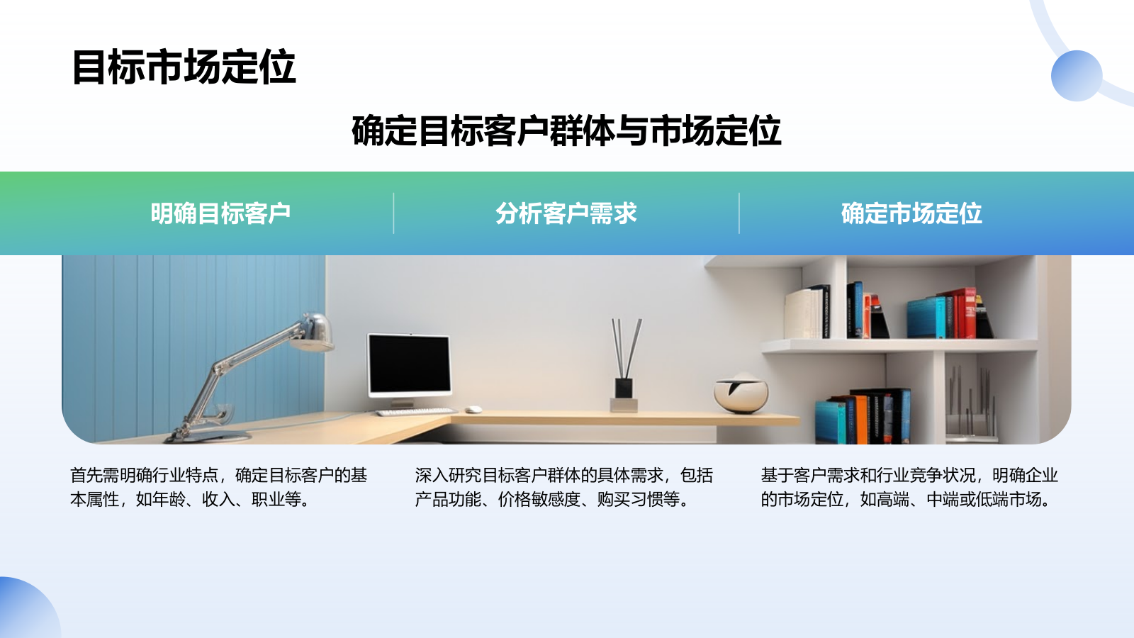 蓝色扁平风通用行业商业计划书PPT模板.pptx_第8页