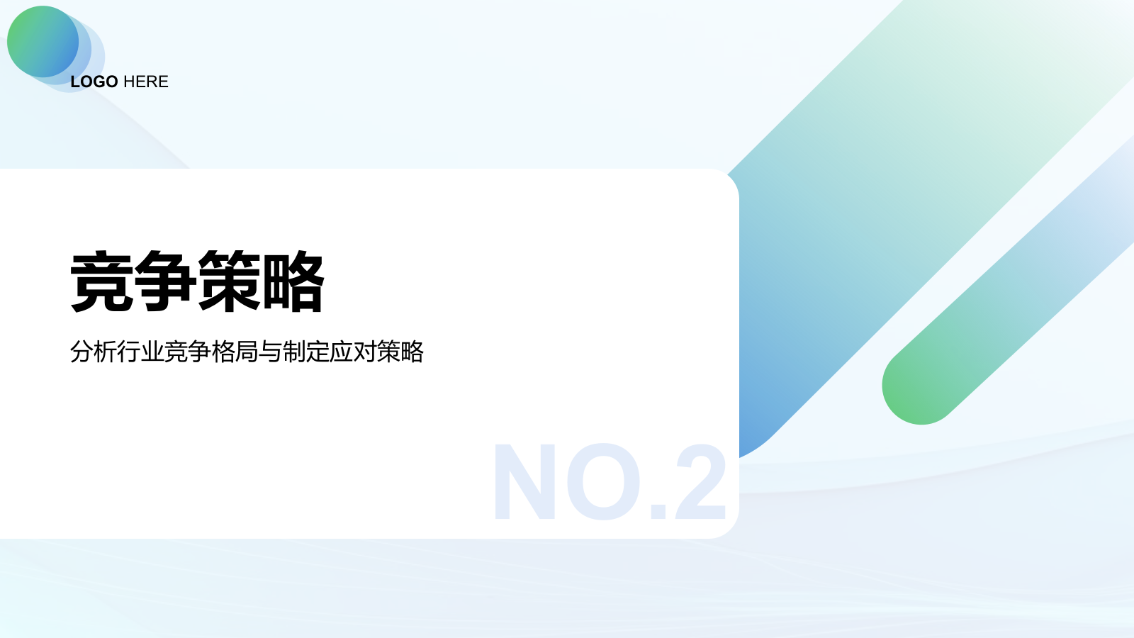 蓝色扁平风通用行业商业计划书PPT模板.pptx_第9页