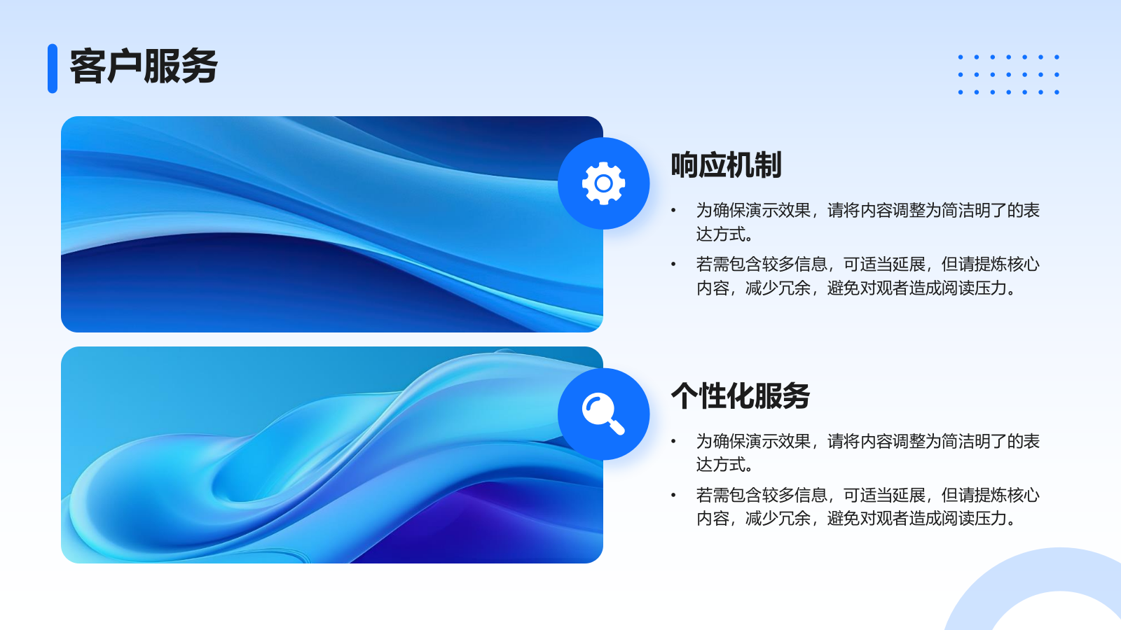 蓝色扁平风项目商业计划书PPT模板.pptx_第10页