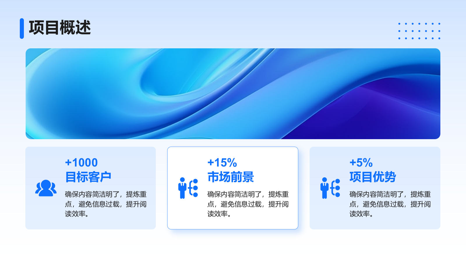 蓝色扁平风项目商业计划书PPT模板.pptx_第5页