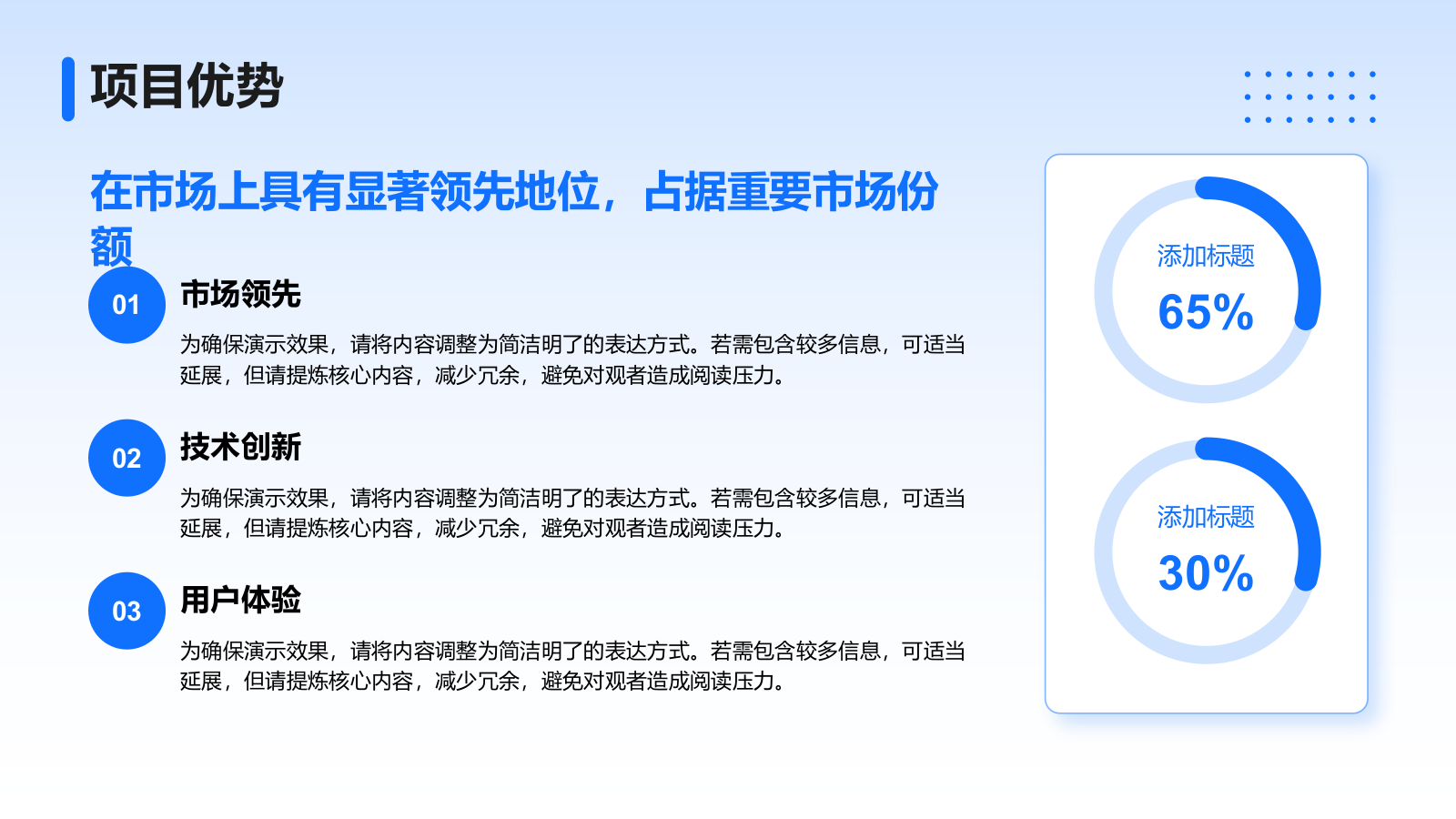 蓝色扁平风项目商业计划书PPT模板.pptx_第7页