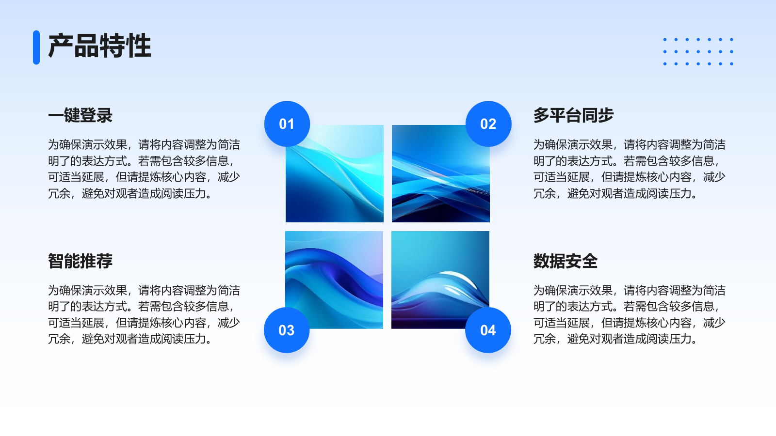 蓝色扁平风项目商业计划书PPT模板.pptx_第8页
