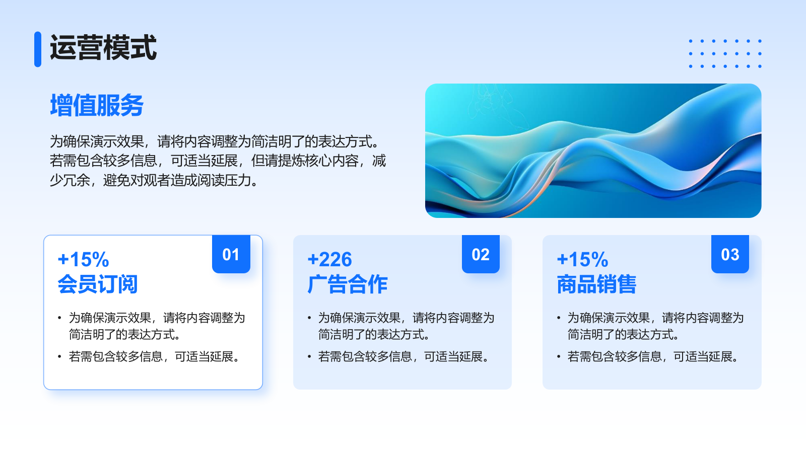 蓝色扁平风项目商业计划书PPT模板.pptx_第9页