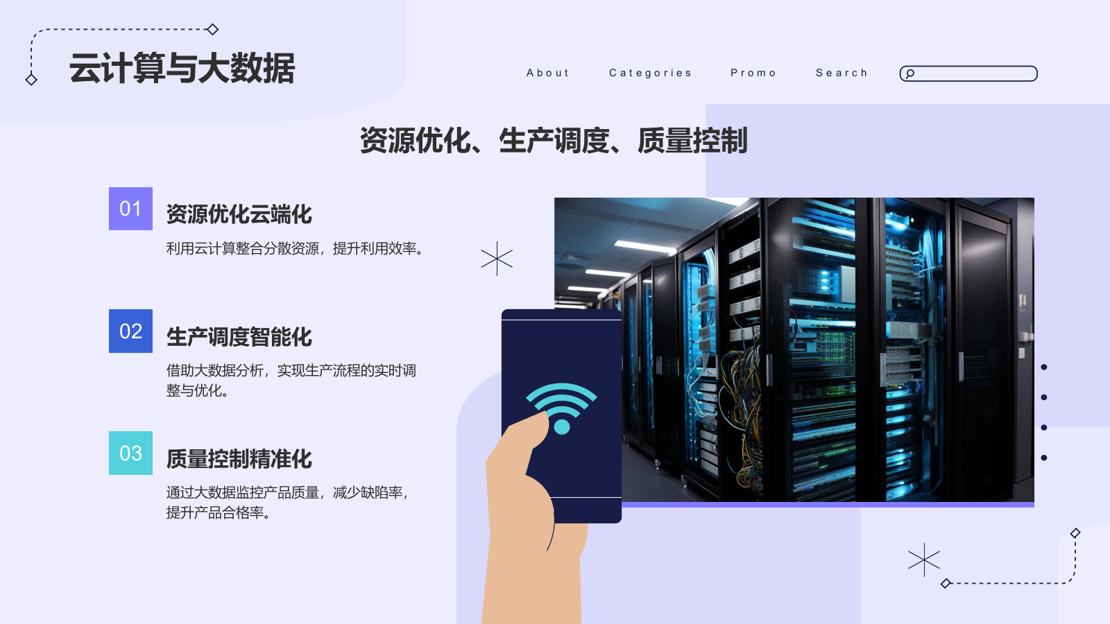 蓝色插画风互联网+制造业的创新：推动制造业转型与升级PPT模板.pptx_第10页