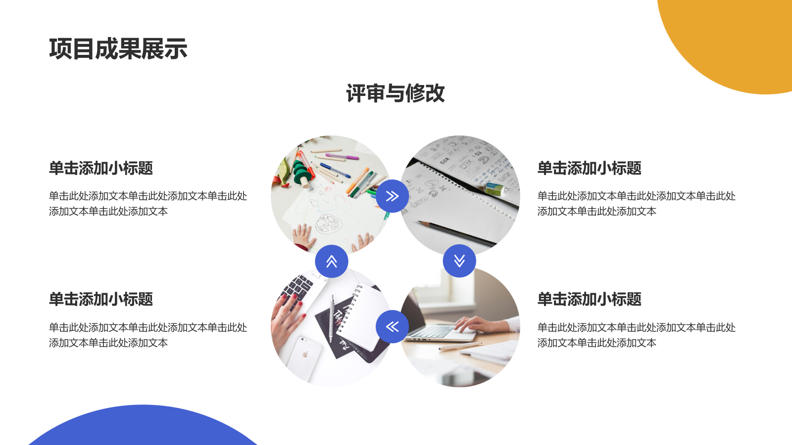 蓝色简约风创意多功能演示文稿PPT模板.pptx_第10页