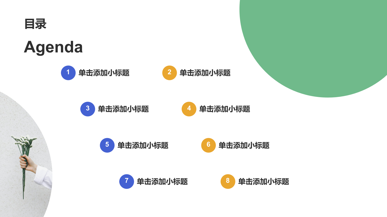 蓝色简约风创意多功能演示文稿PPT模板.pptx_第2页