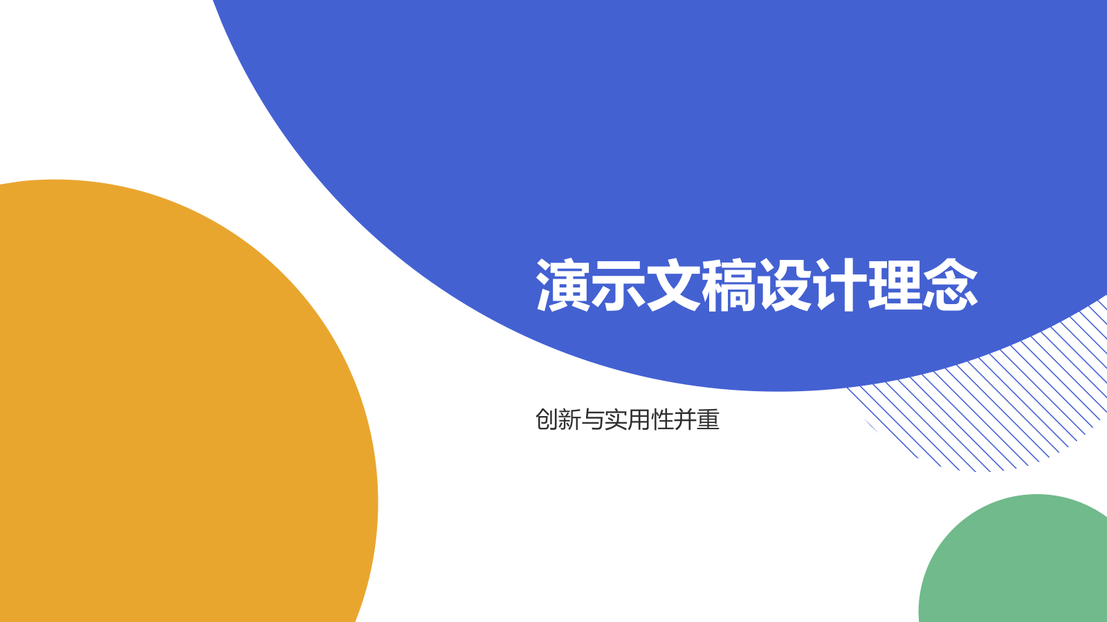 蓝色简约风创意多功能演示文稿PPT模板.pptx_第3页