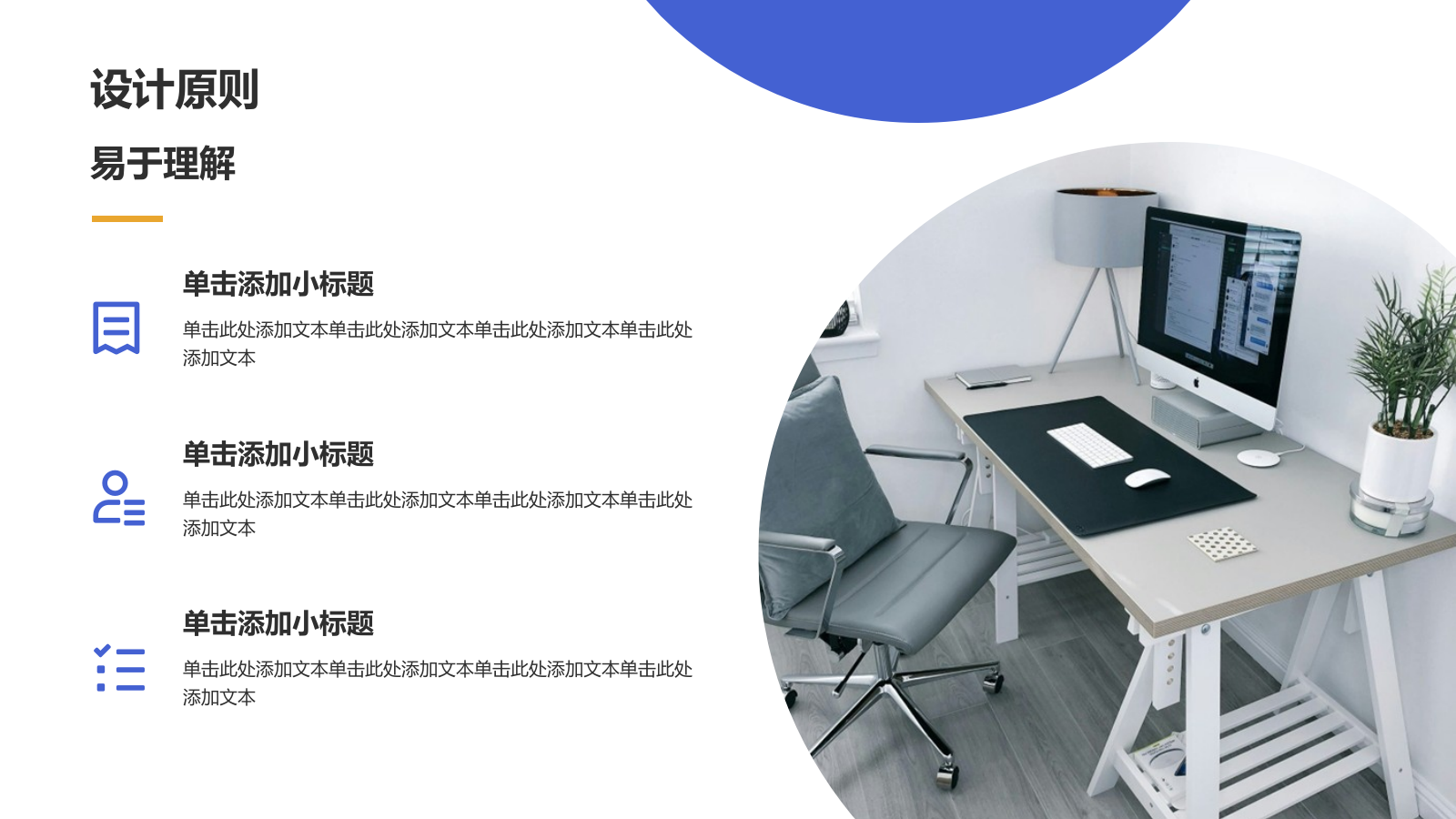 蓝色简约风创意多功能演示文稿PPT模板.pptx_第4页