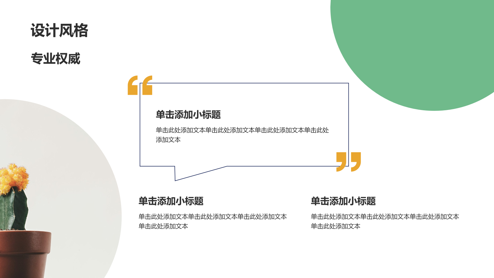 蓝色简约风创意多功能演示文稿PPT模板.pptx_第5页