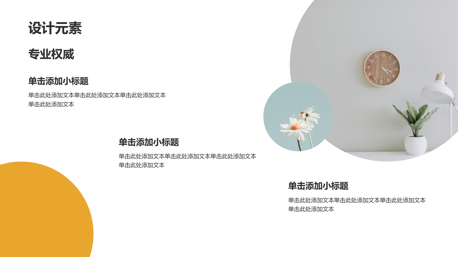 蓝色简约风创意多功能演示文稿PPT模板.pptx_第6页