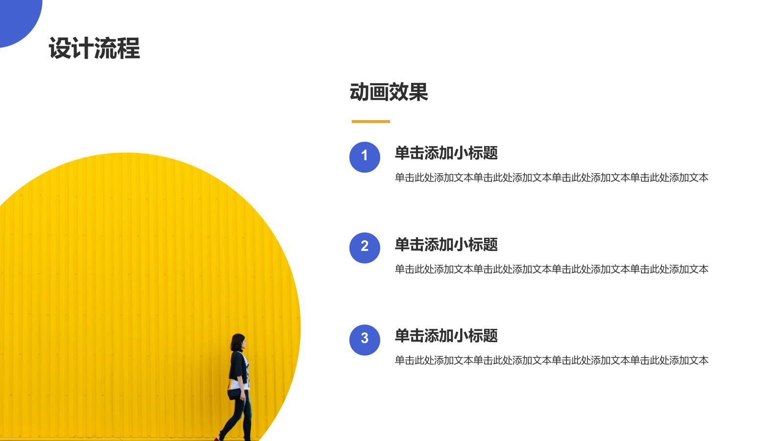 蓝色简约风创意多功能演示文稿PPT模板.pptx_第7页