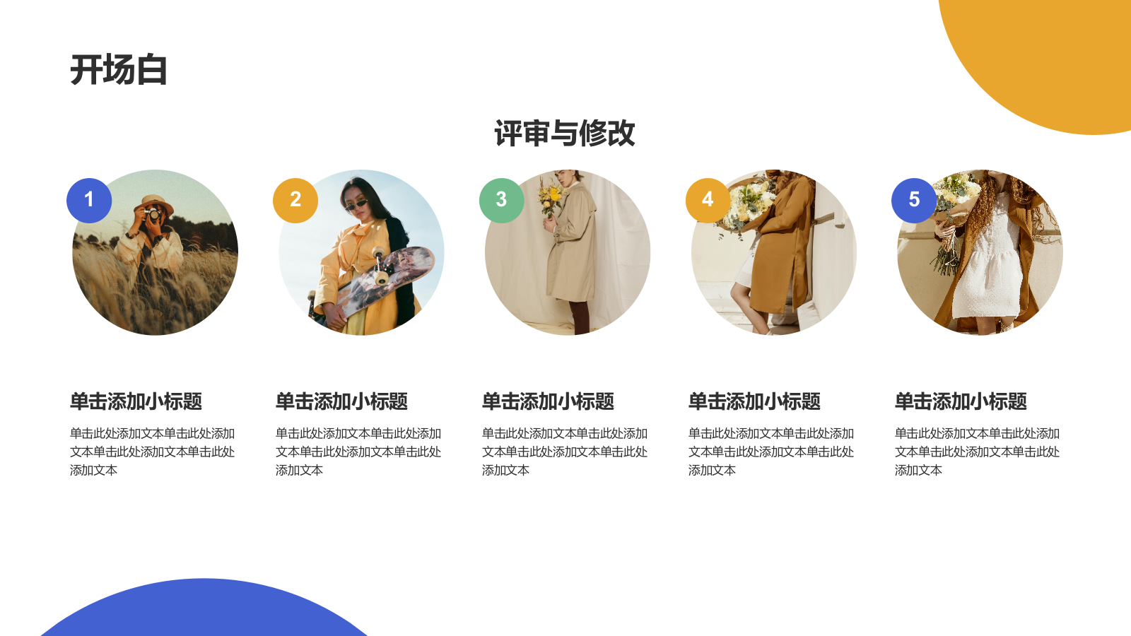 蓝色简约风创意多功能演示文稿PPT模板.pptx_第8页