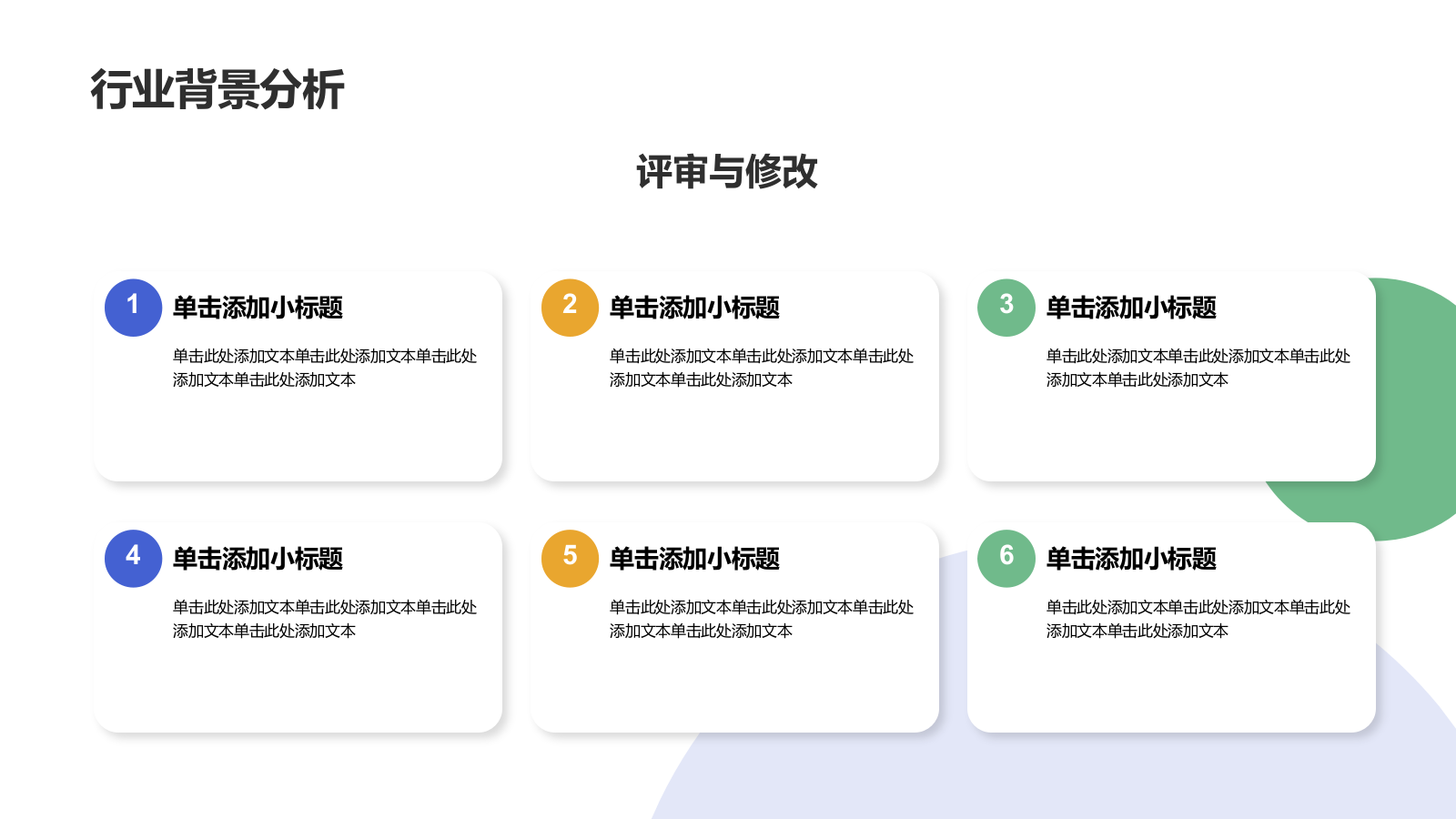 蓝色简约风创意多功能演示文稿PPT模板.pptx_第9页