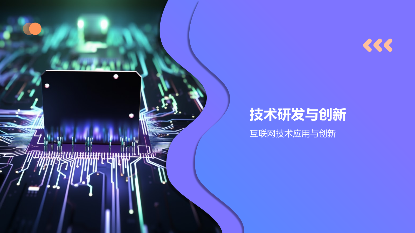 蓝色渐变风互联网+信息技术服务商业计划书PPT模板.pptx_第8页