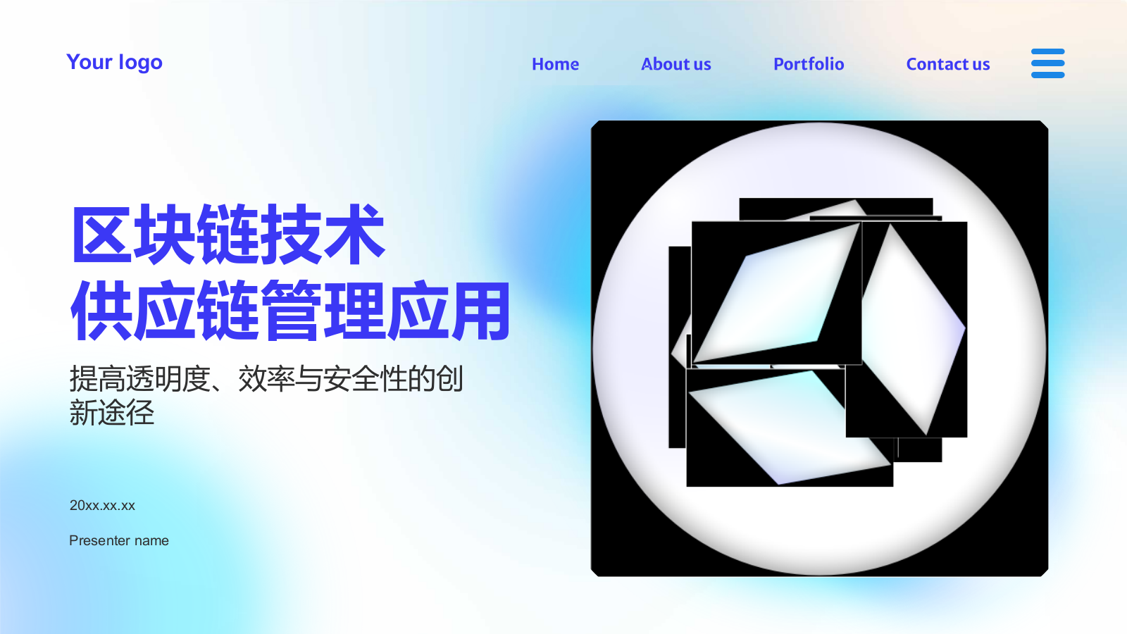 蓝色渐变风区块链技术在供应链管理中的应用PPT模板.pptx_第1页