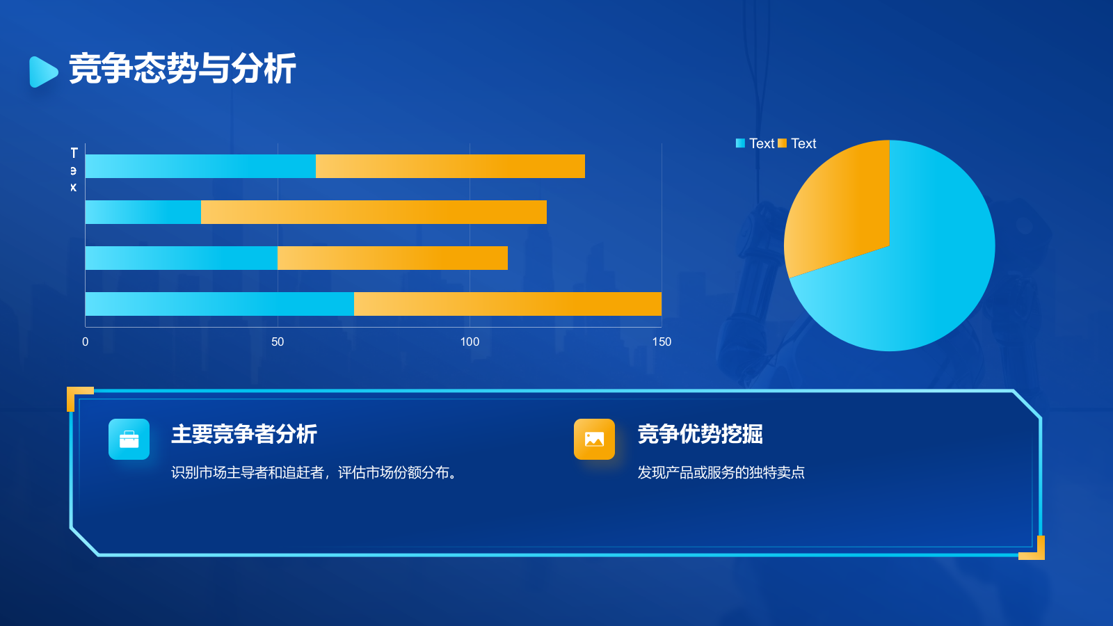 蓝色科技风创新科技商业计划书PPT模板.pptx_第6页