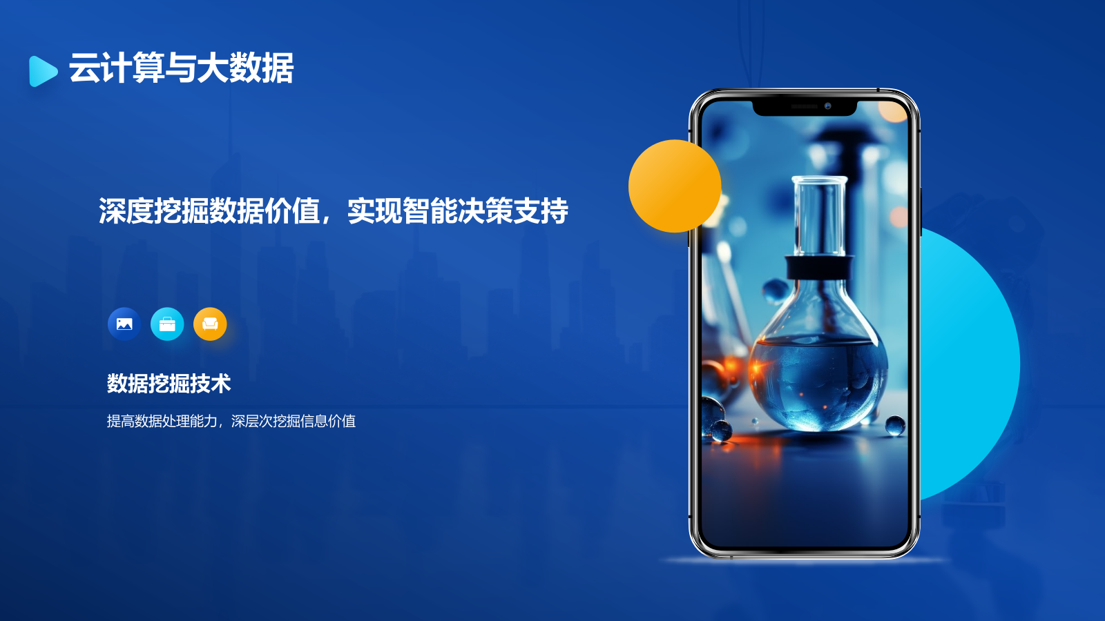 蓝色科技风创新科技商业计划书PPT模板.pptx_第9页