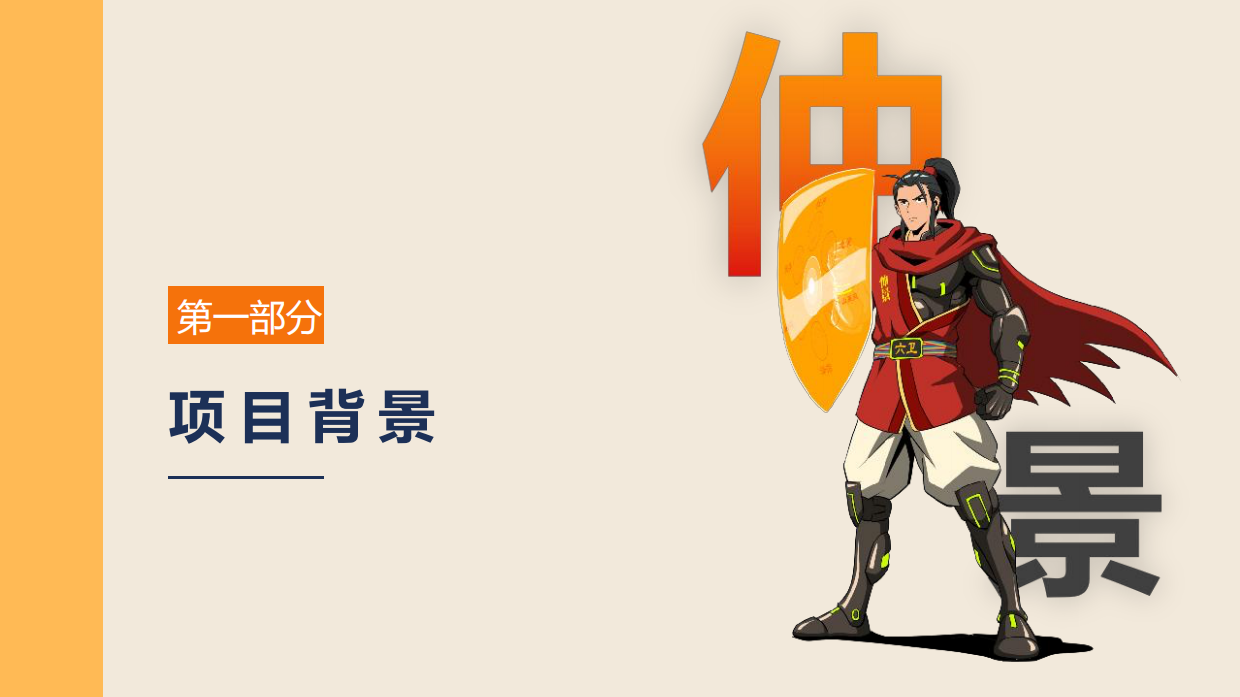 【六六72】X仲景首部中医药定制微综艺 中医药老字号的焕新之路.pdf_第3页