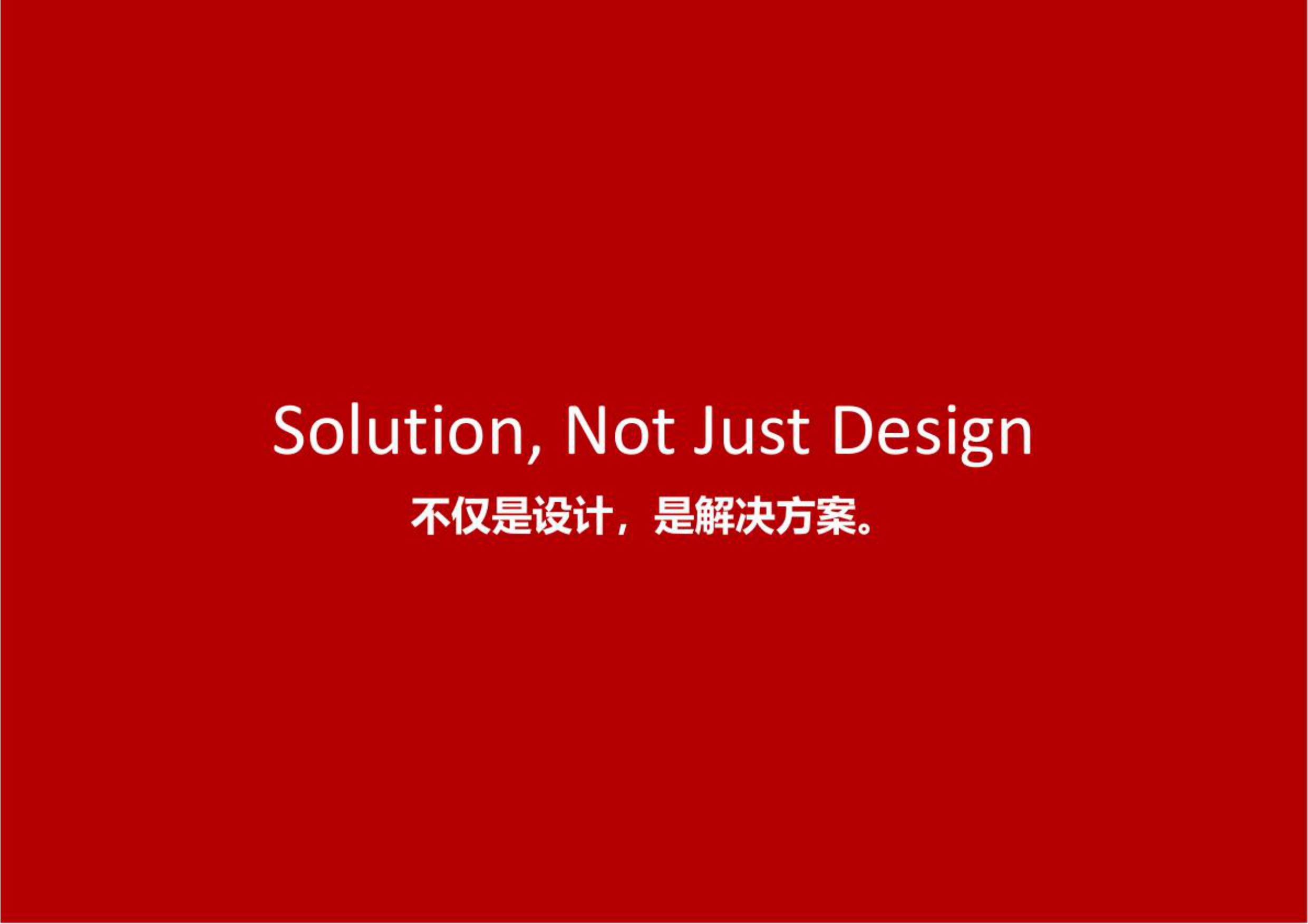 古井集团品牌文化馆设计方案.pdf_第2页