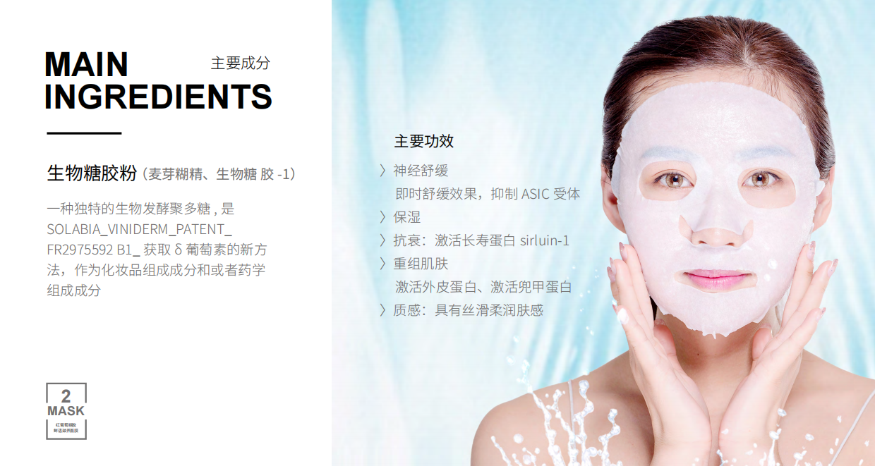 红葡萄糖胶鲜活滋养系列.pdf_第10页