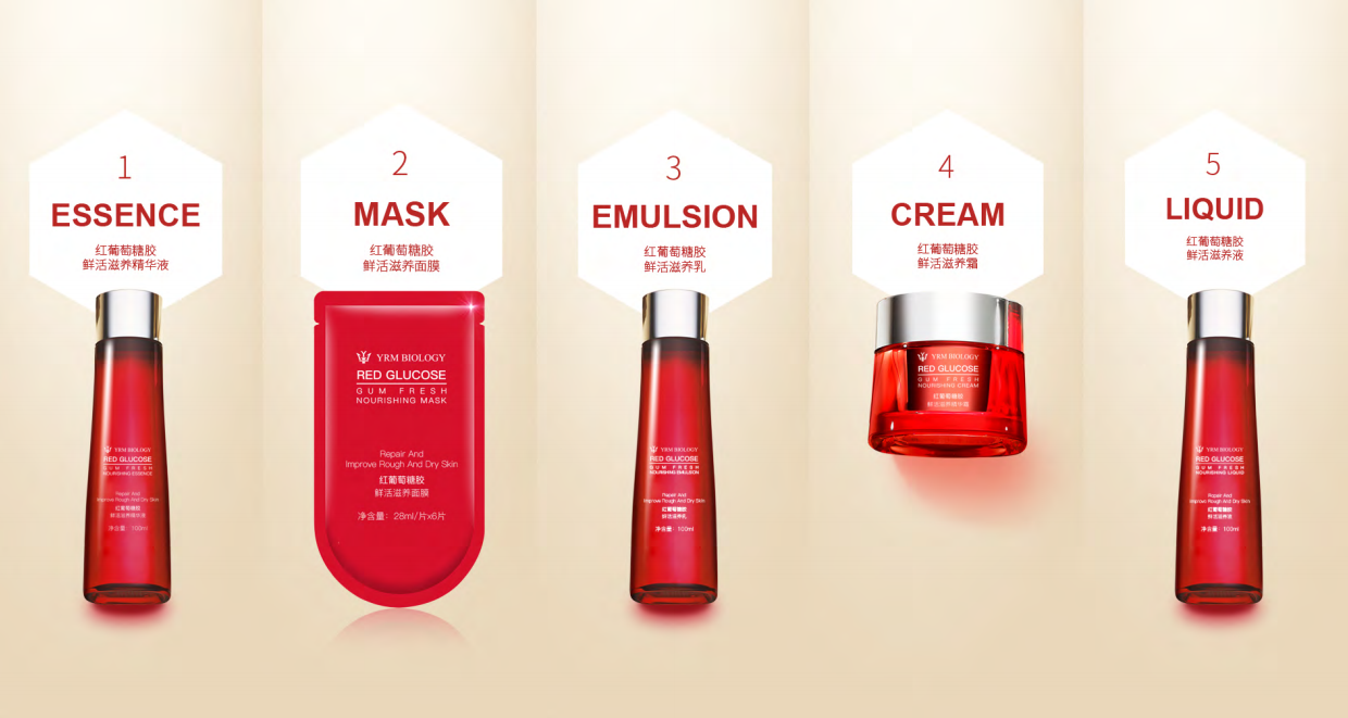 红葡萄糖胶鲜活滋养系列.pdf_第2页