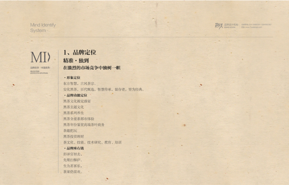 彭先生MI手册.pptx_第10页