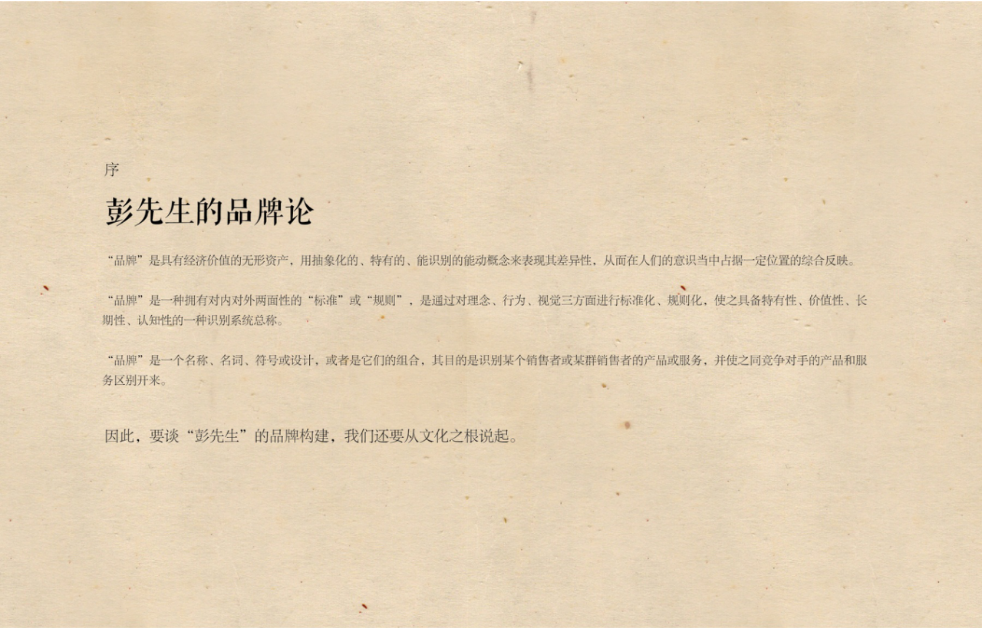 彭先生MI手册.pptx_第2页