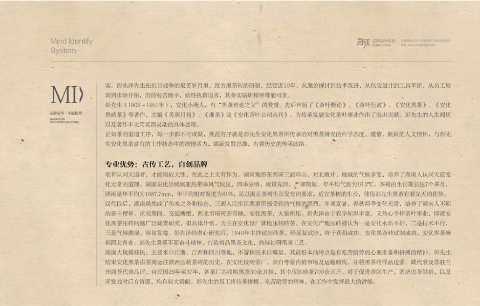 彭先生MI手册.pptx_第4页