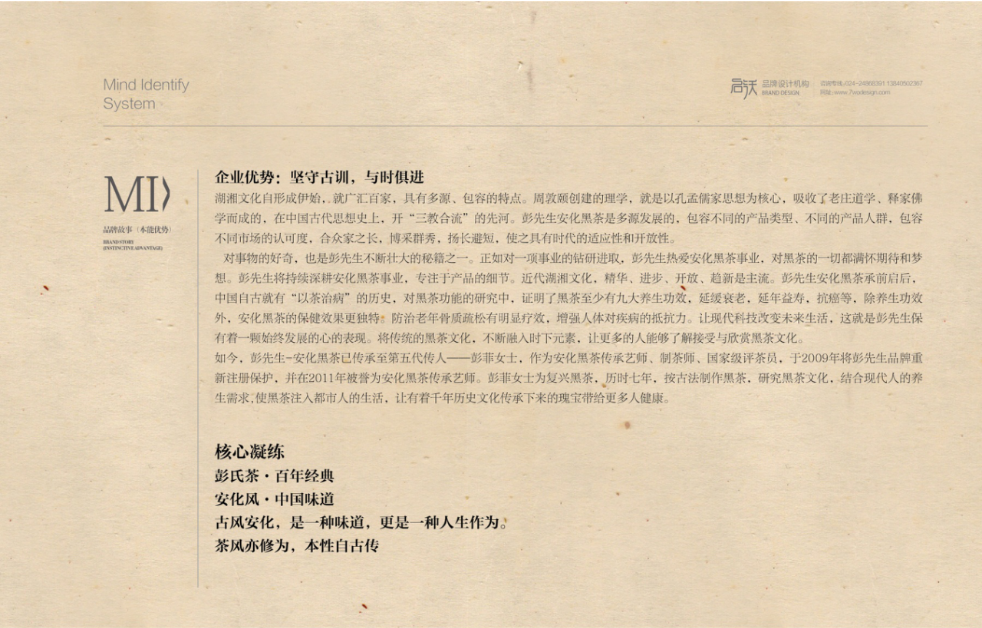 彭先生MI手册.pptx_第5页